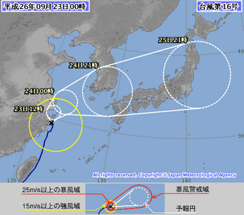 台風16号 気象庁 140923.png